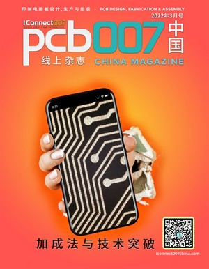 技术突破：加成法 |《PCB007中国线上杂志》2022年2月号